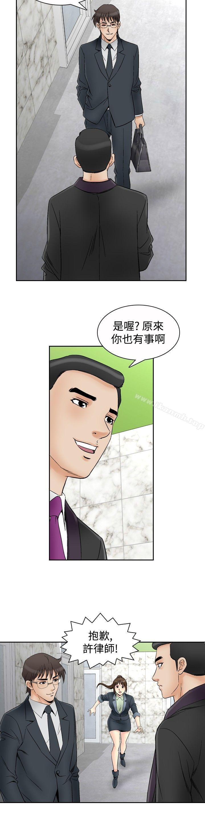 《他的女人(完結)》漫画 第67話