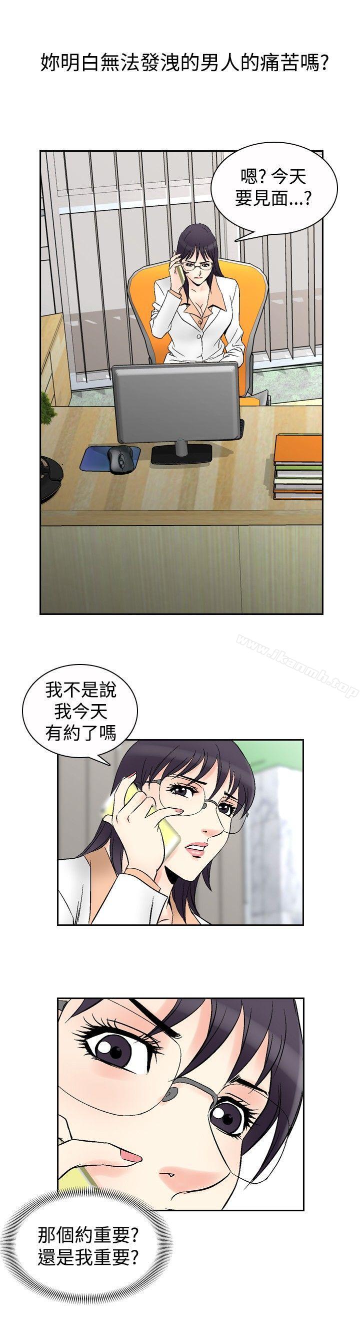《他的女人(完結)》漫画 第68話