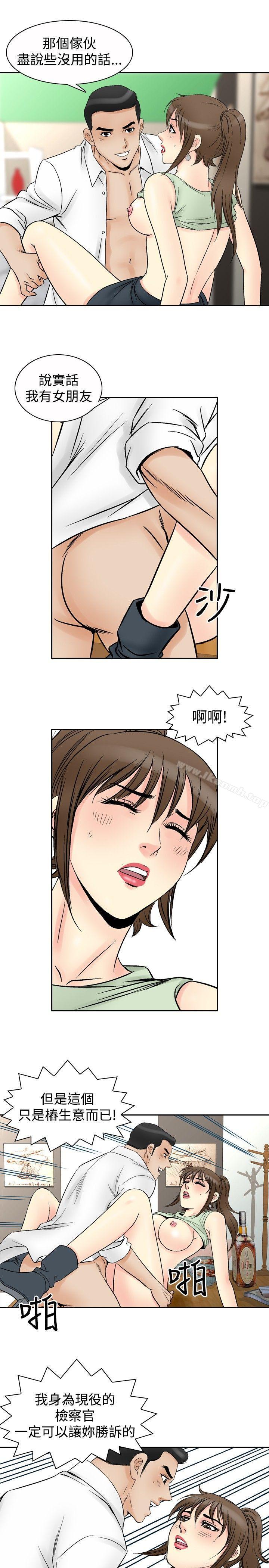 《他的女人(完結)》漫画 第68話