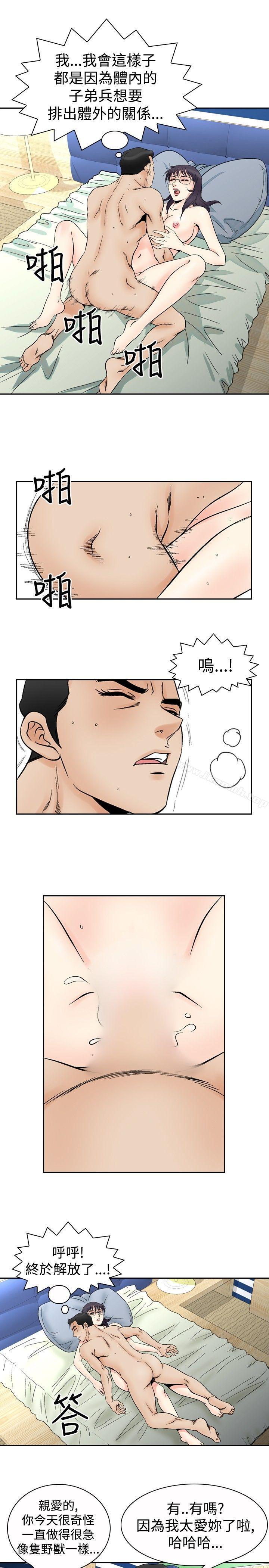 《他的女人(完結)》漫画 第68話