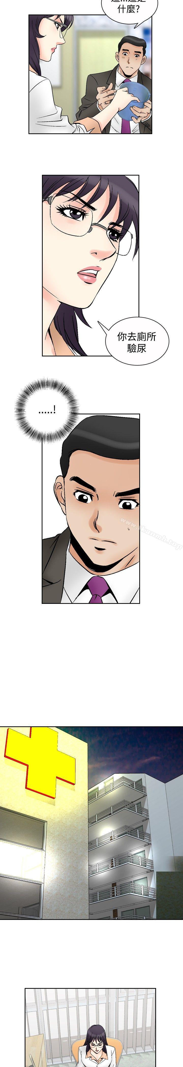 《他的女人(完結)》漫画 第68話