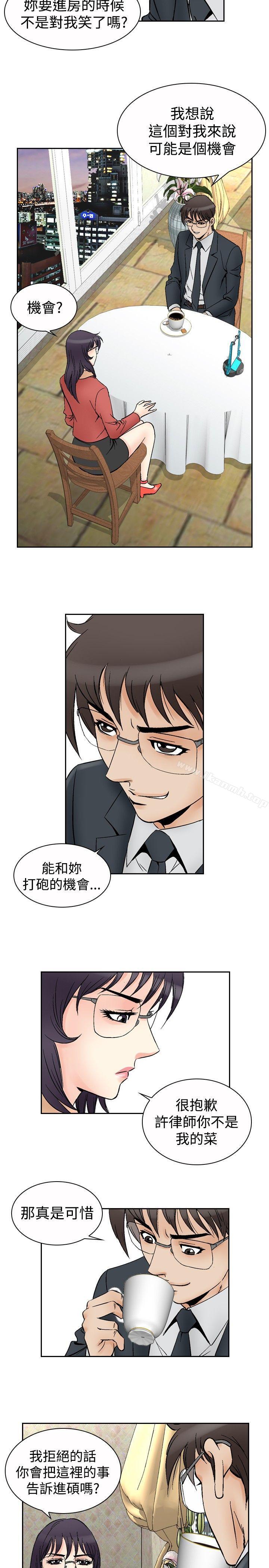《他的女人(完結)》漫画 第69話