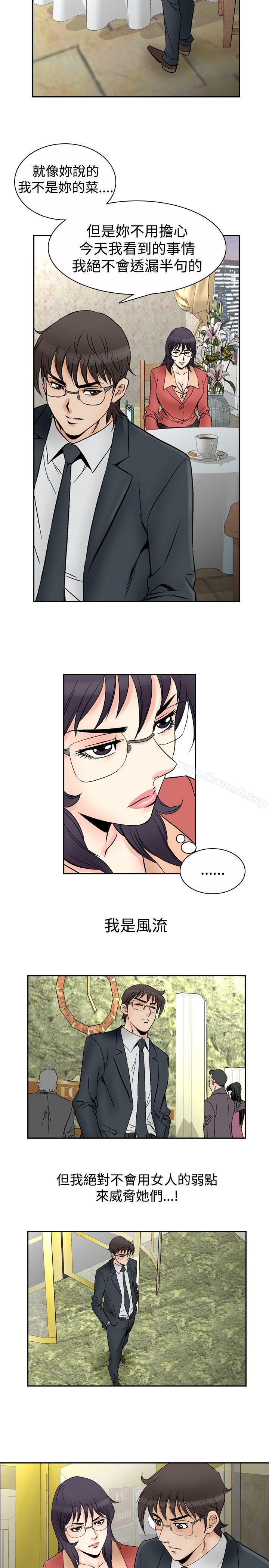 《他的女人(完結)》漫画 第69話