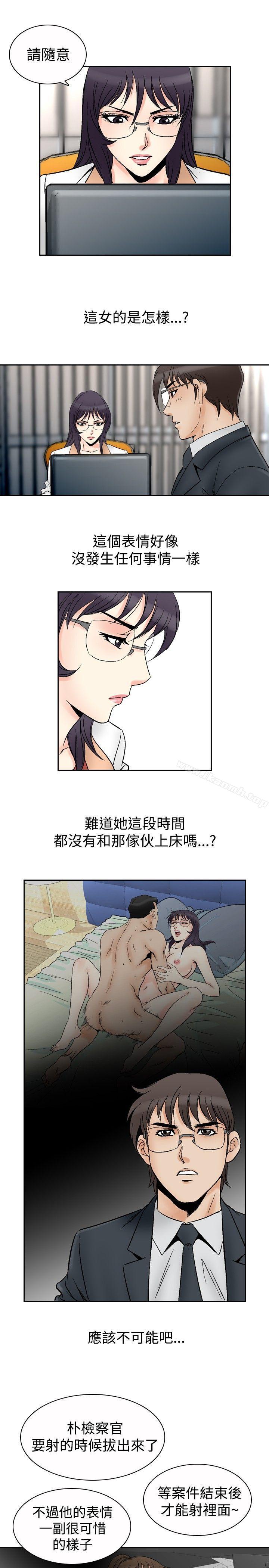 《他的女人(完結)》漫画 第69話