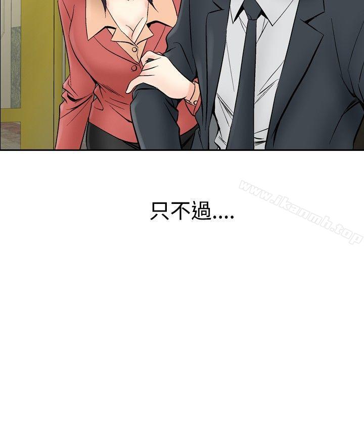 《他的女人(完結)》漫画 第69話
