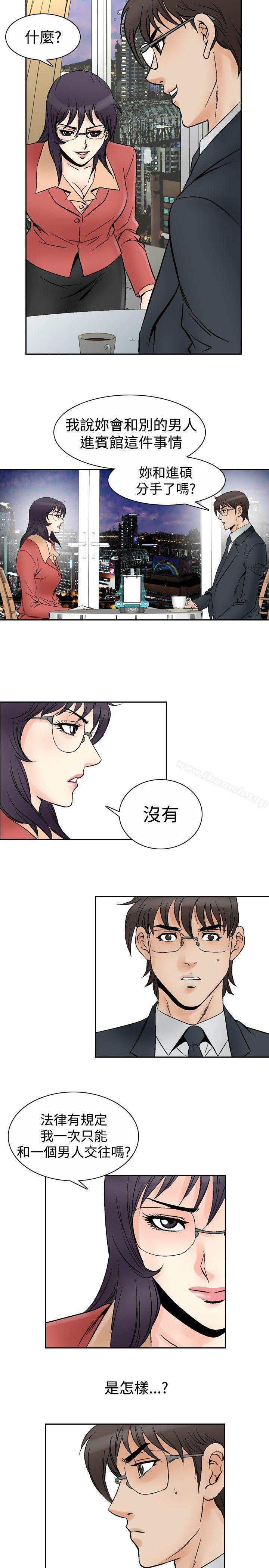《他的女人(完結)》漫画 第69話