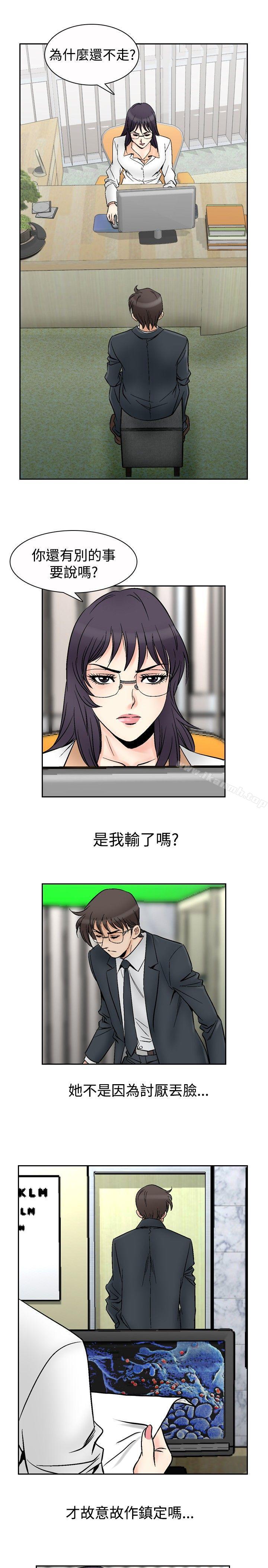 《他的女人(完結)》漫画 第69話