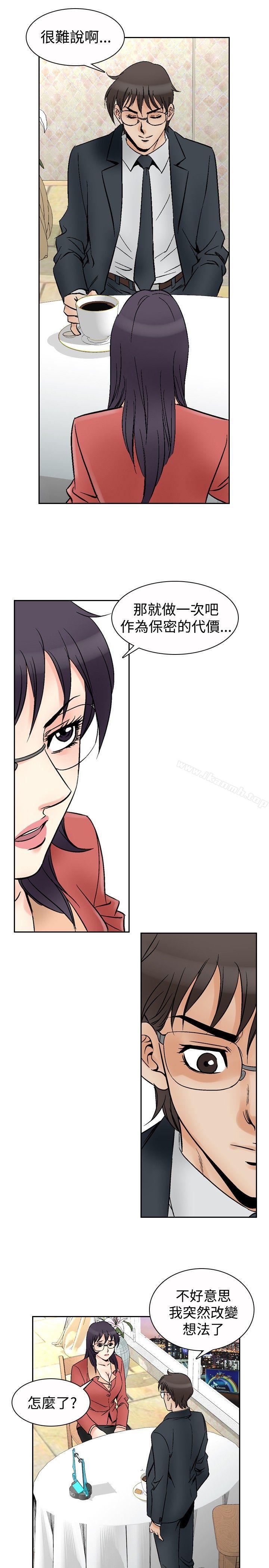 《他的女人(完結)》漫画 第69話
