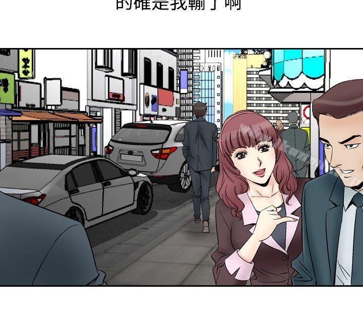 《他的女人(完結)》漫画 第69話