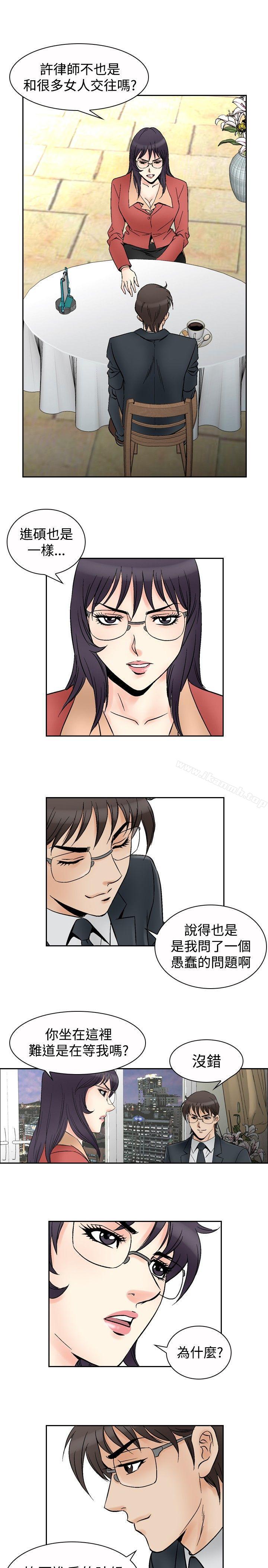 《他的女人(完結)》漫画 第69話