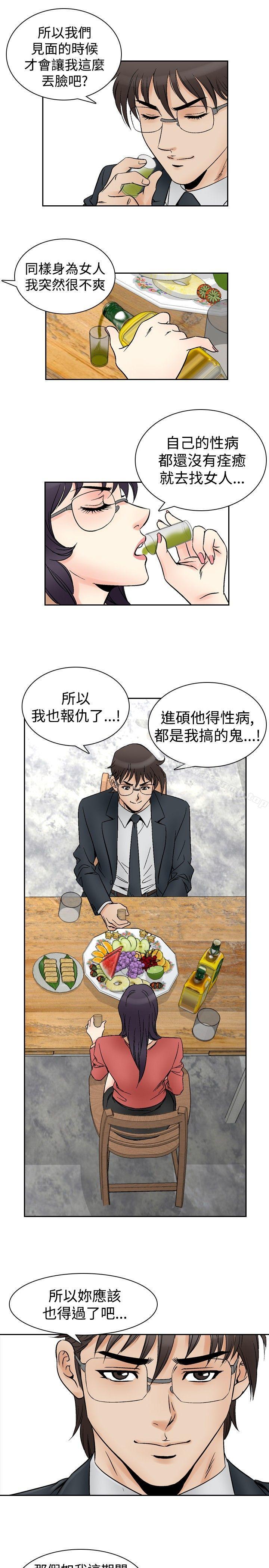 《他的女人(完結)》漫画 第70話