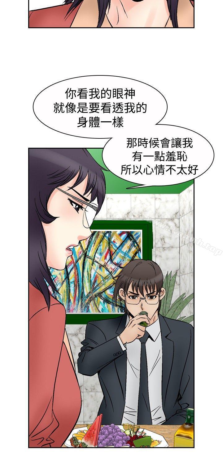 《他的女人(完結)》漫画 第70話