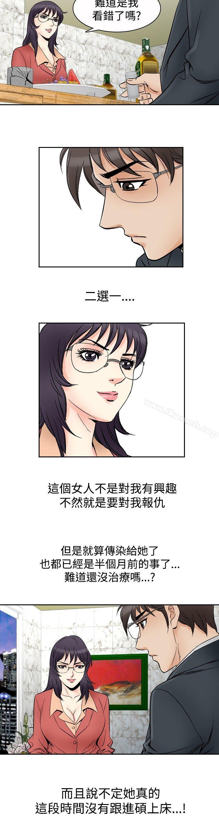《他的女人(完結)》漫画 第70話