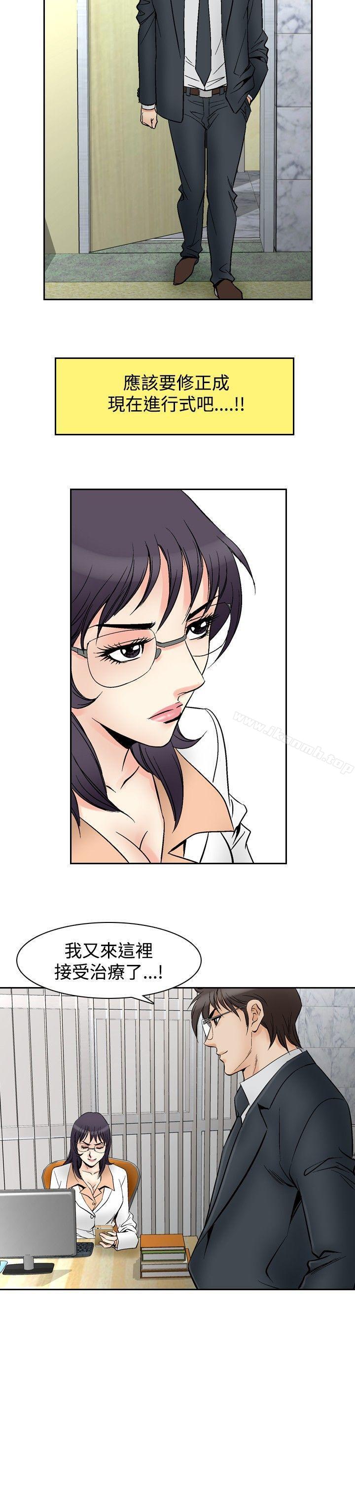 《他的女人(完結)》漫画 第70話