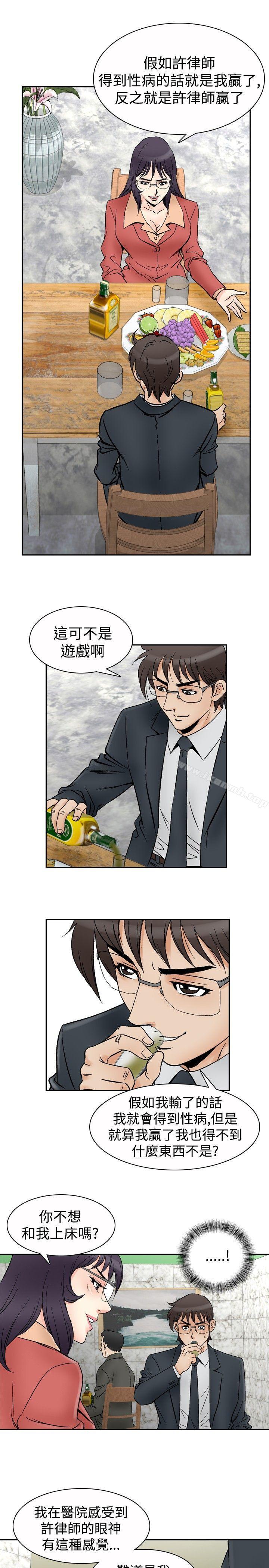 《他的女人(完結)》漫画 第70話