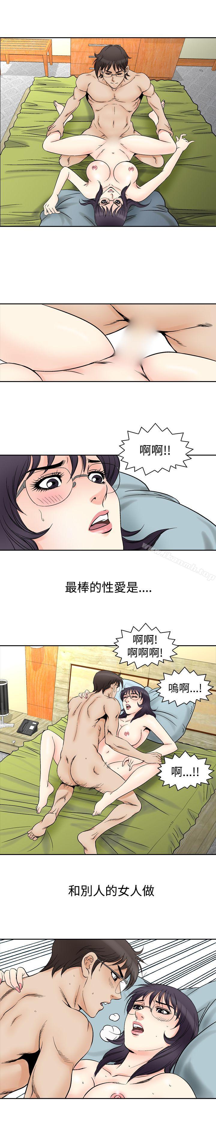 《他的女人(完結)》漫画 第70話