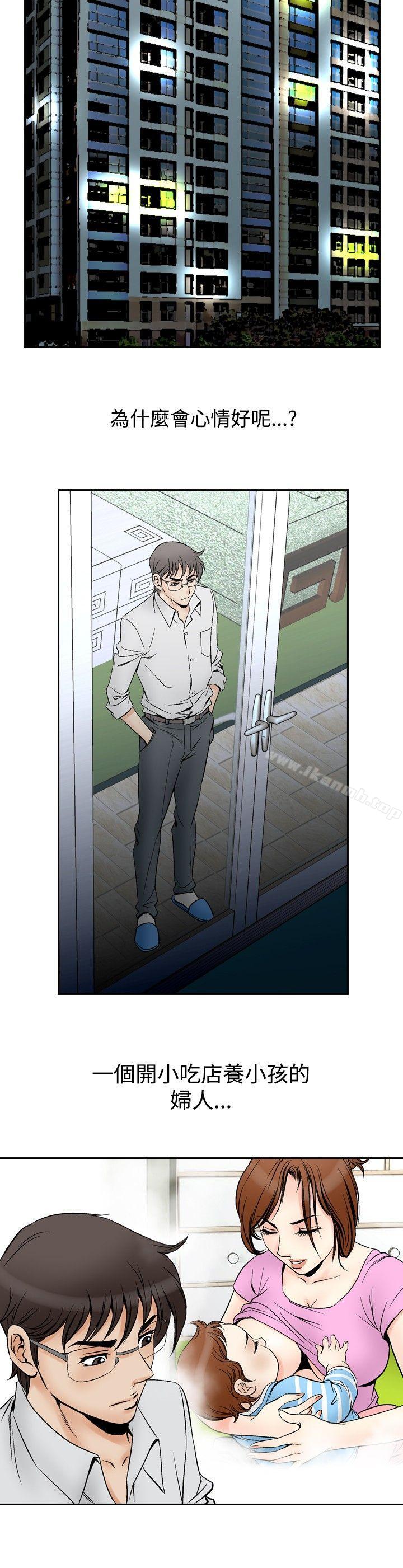《他的女人(完結)》漫画 第71話