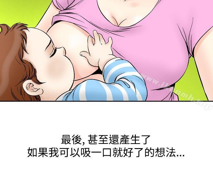 《他的女人(完結)》漫画 第71話