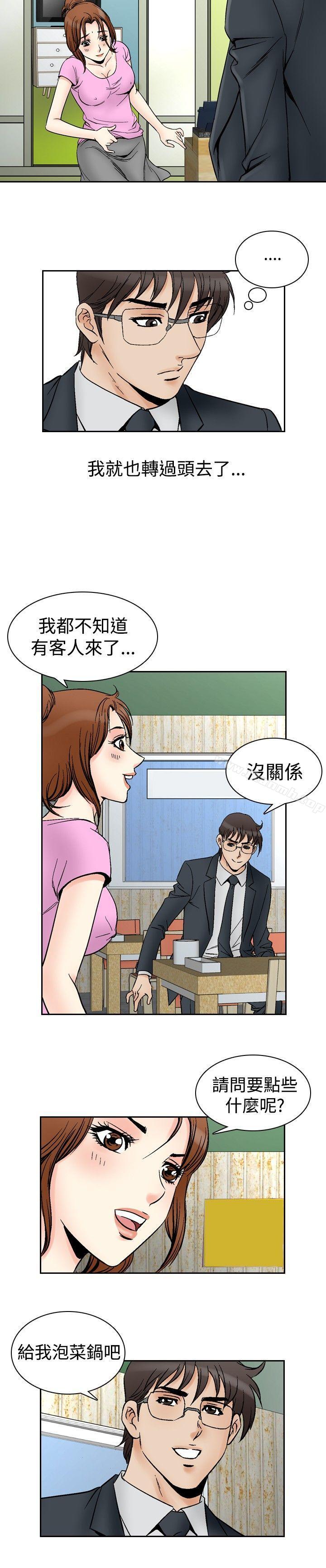 《他的女人(完結)》漫画 第71話