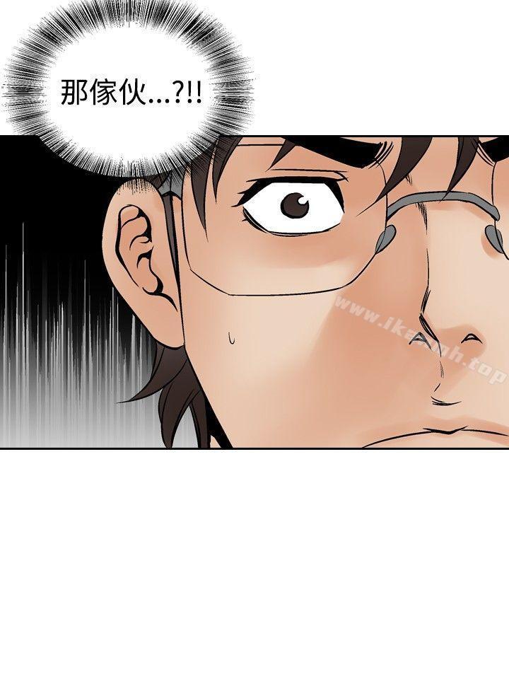 《他的女人(完結)》漫画 第71話