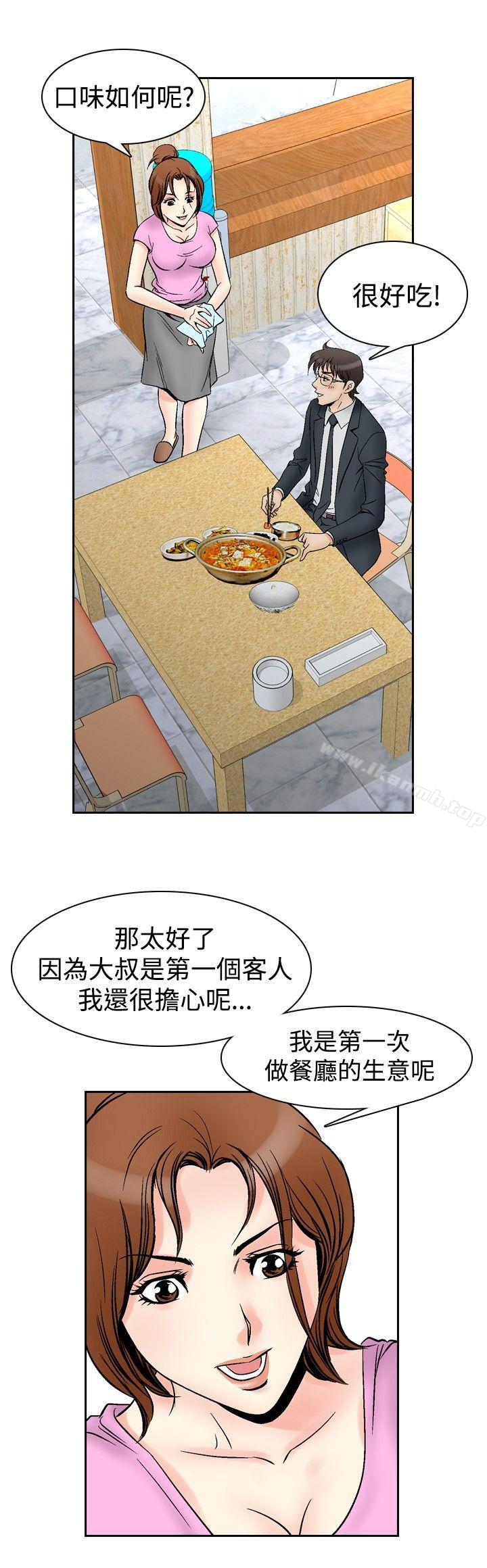 《他的女人(完結)》漫画 第71話