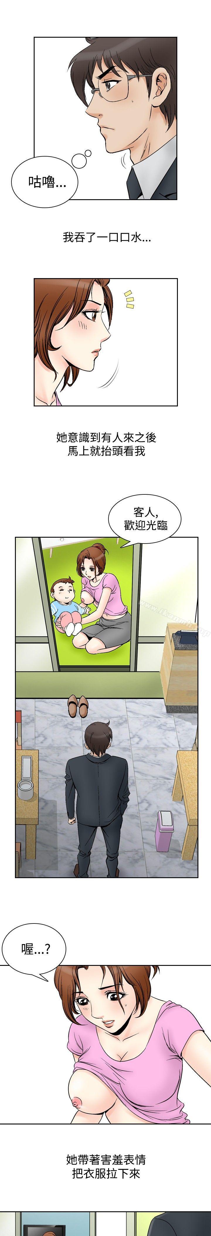 《他的女人(完結)》漫画 第71話