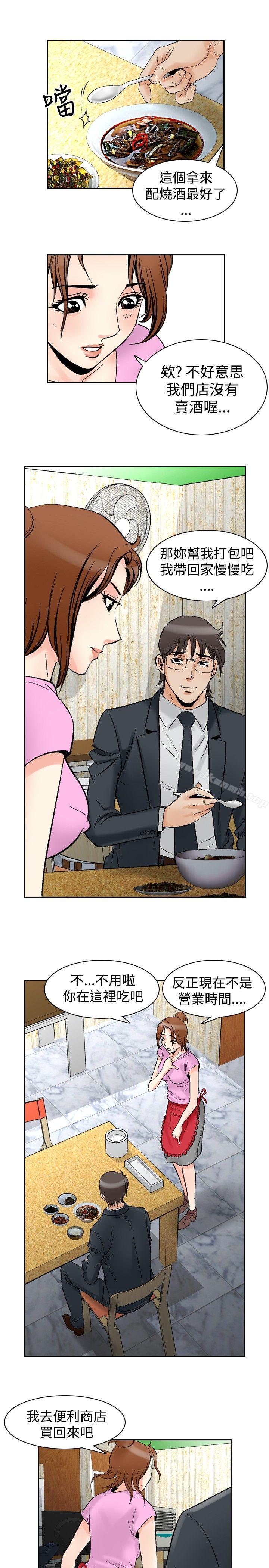 《他的女人(完結)》漫画 第72話