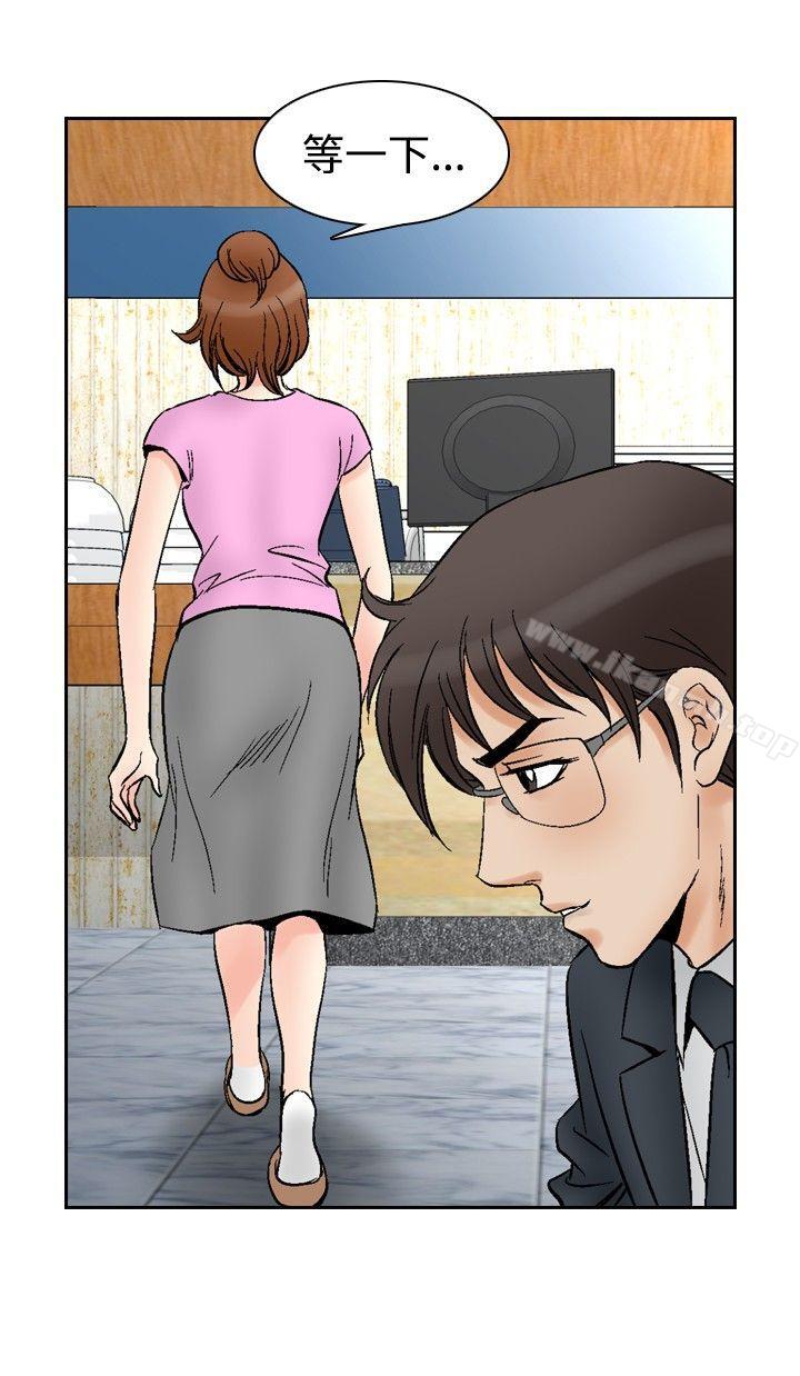 《他的女人(完結)》漫画 第72話