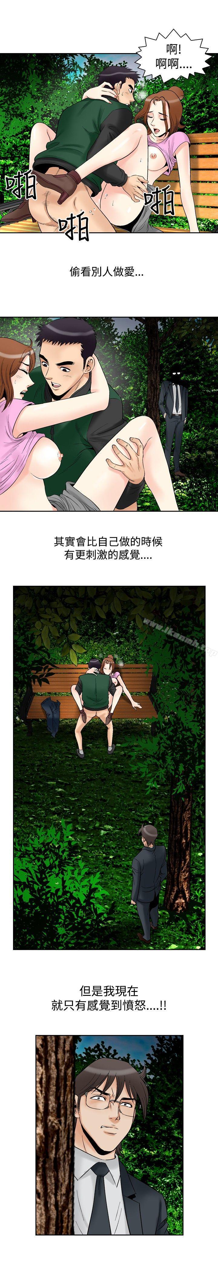 《他的女人(完結)》漫画 第72話