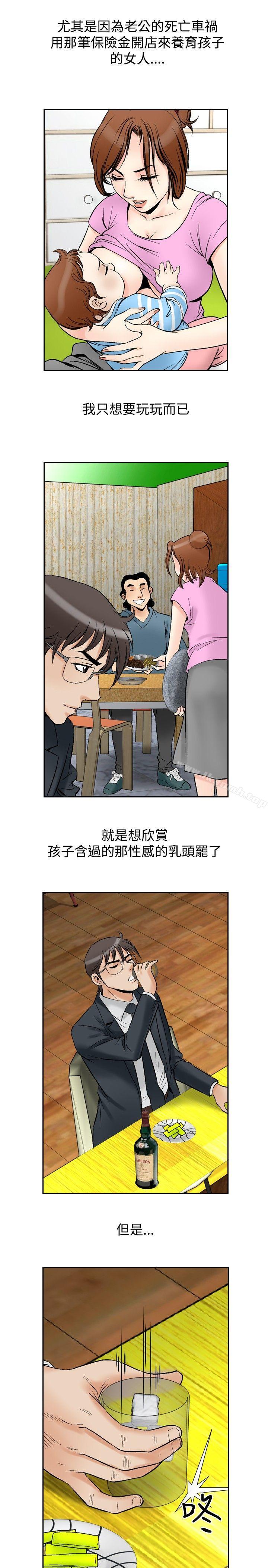 《他的女人(完結)》漫画 第72話