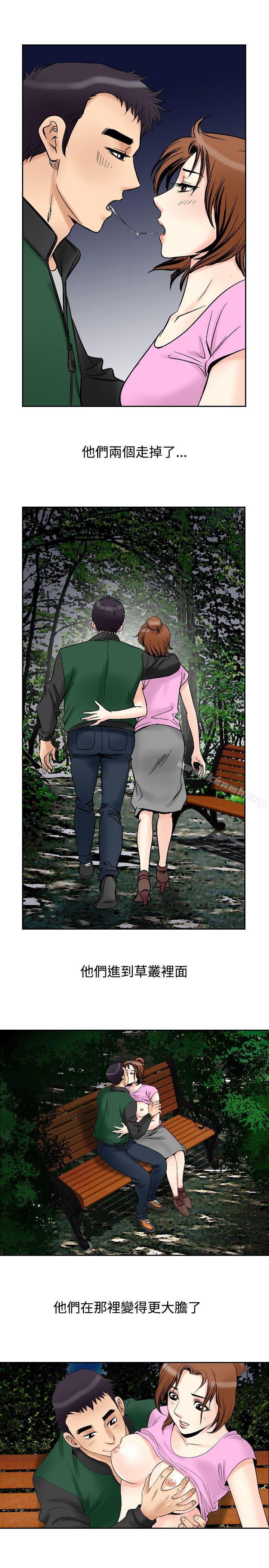 《他的女人(完結)》漫画 第72話