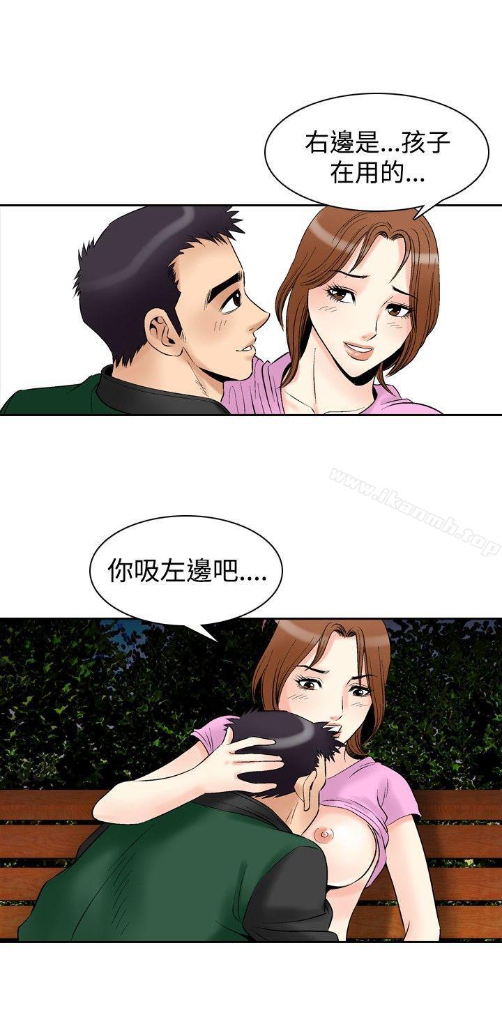 《他的女人(完結)》漫画 第72話
