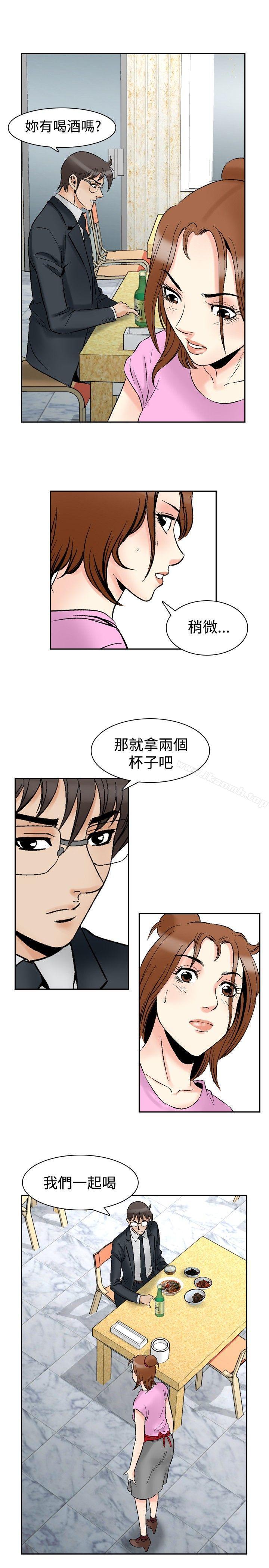 《他的女人(完結)》漫画 第72話