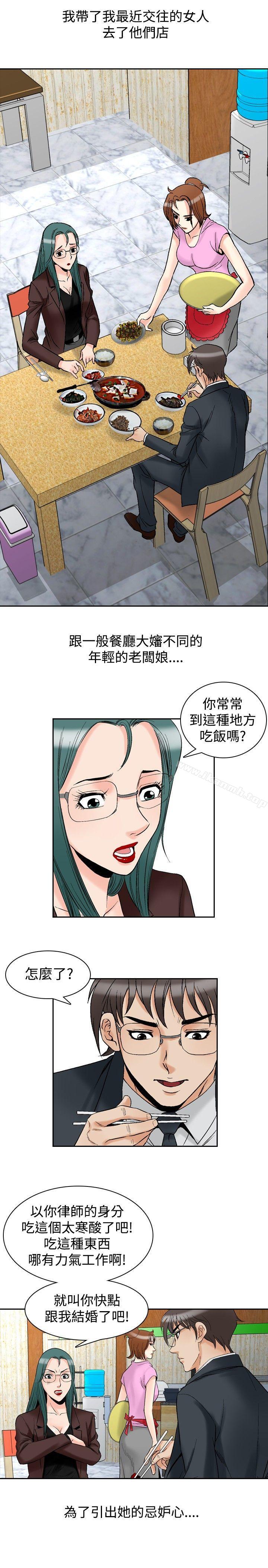 《他的女人(完結)》漫画 第72話