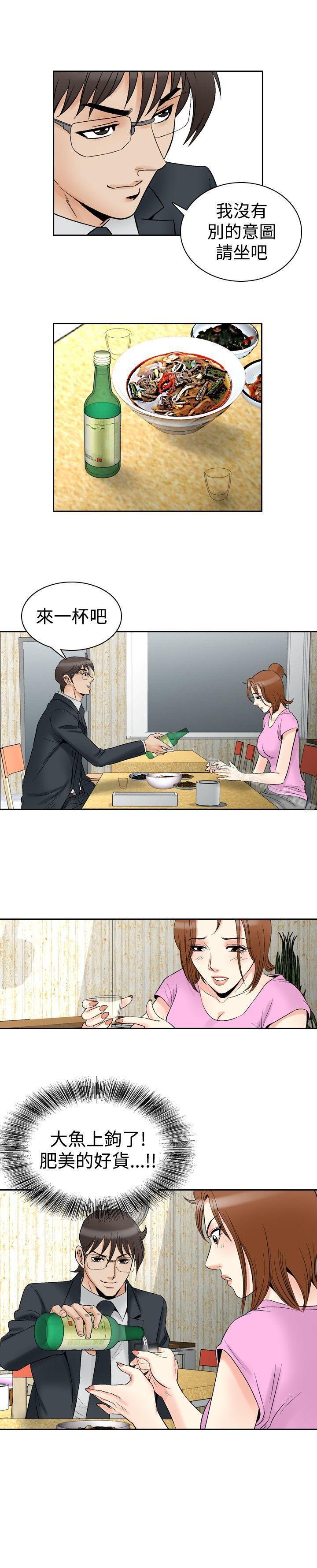 《他的女人(完結)》漫画 第72話