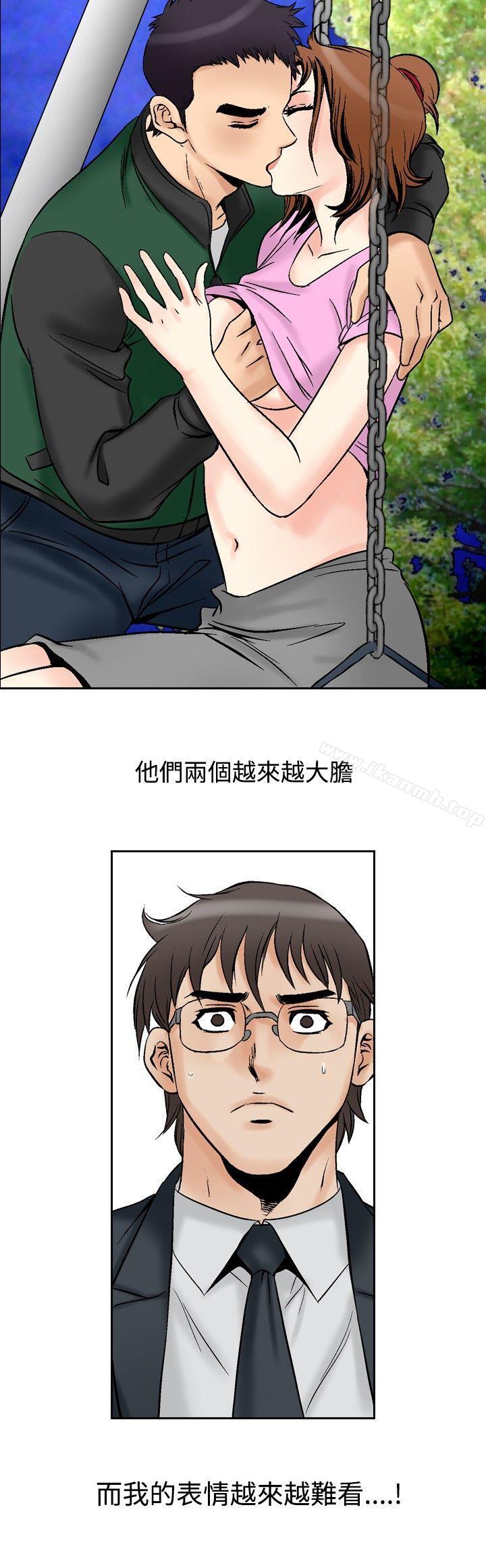 《他的女人(完結)》漫画 第72話