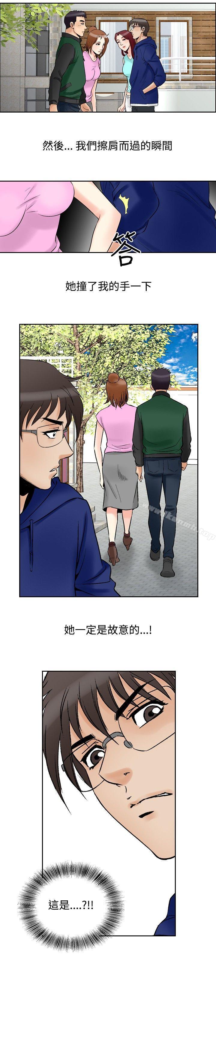 《他的女人(完結)》漫画 第73話
