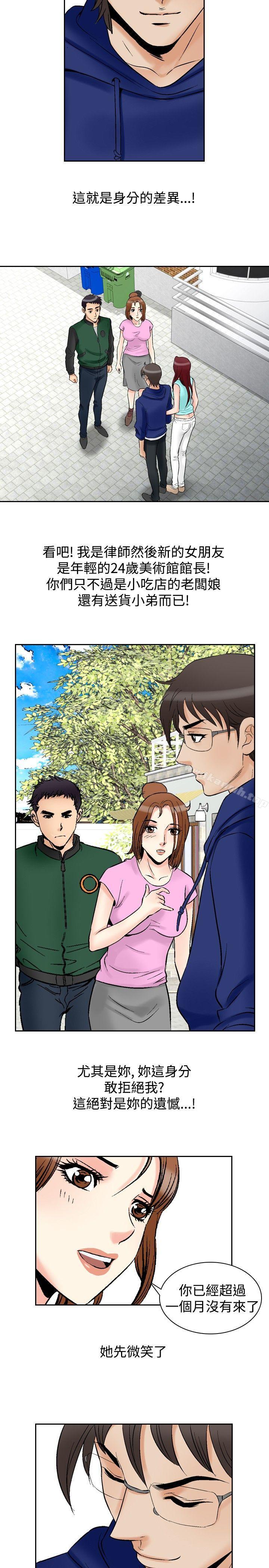 《他的女人(完結)》漫画 第73話
