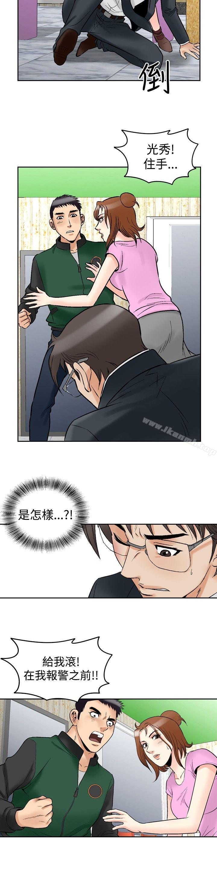 《他的女人(完結)》漫画 第73話