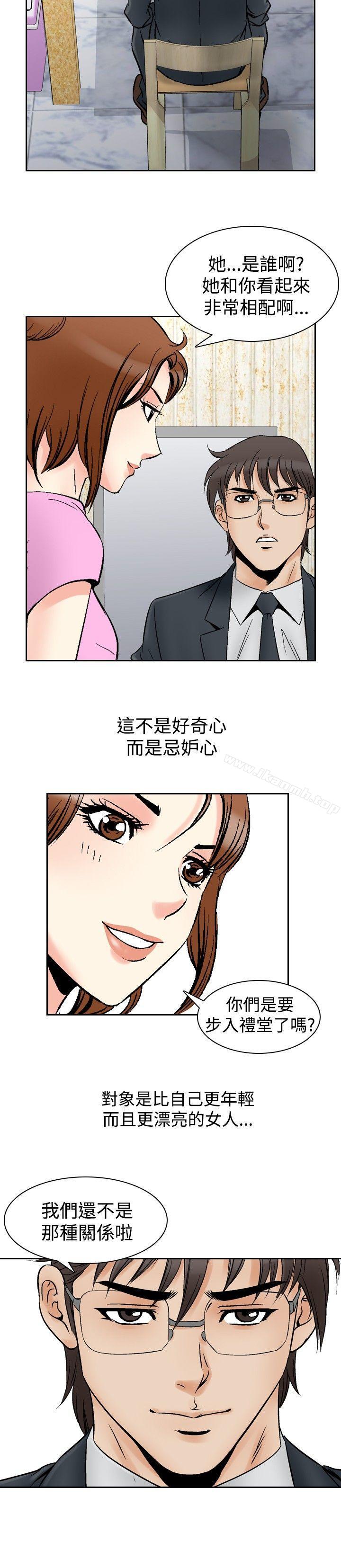 《他的女人(完結)》漫画 第73話