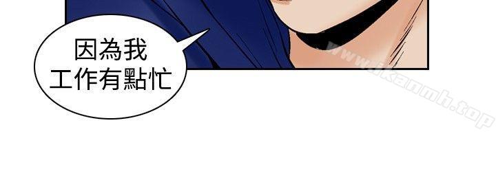 《他的女人(完結)》漫画 第73話