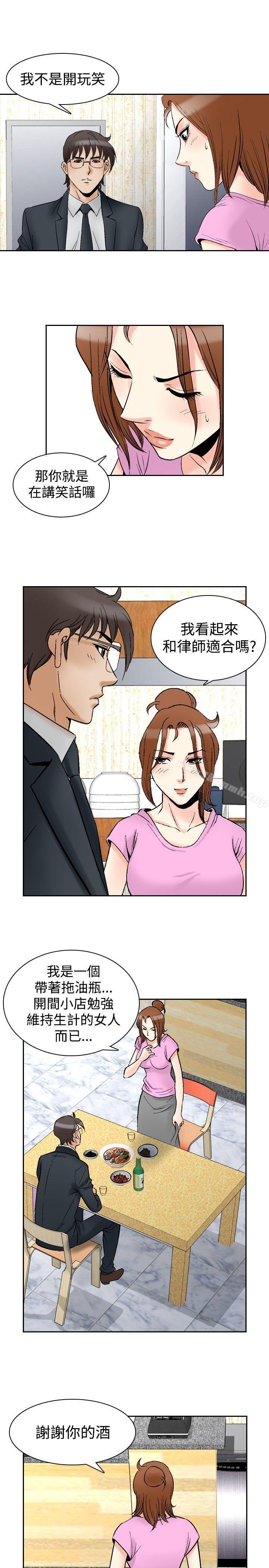 《他的女人(完結)》漫画 第73話