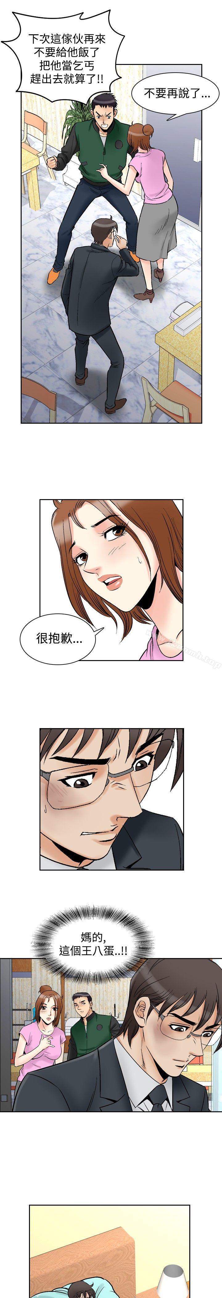 《他的女人(完結)》漫画 第73話