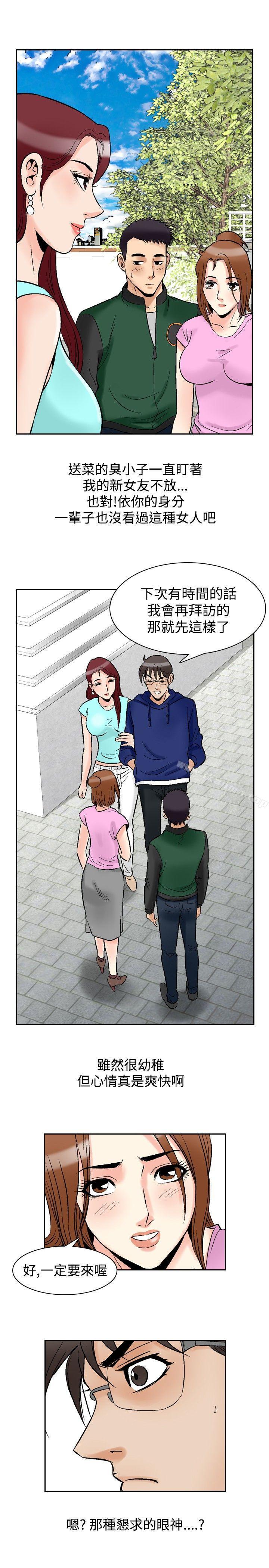 《他的女人(完結)》漫画 第73話