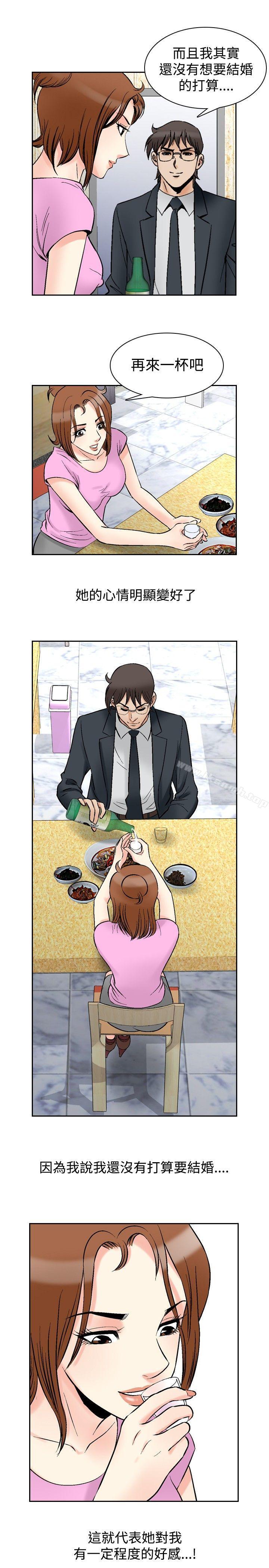 《他的女人(完結)》漫画 第73話