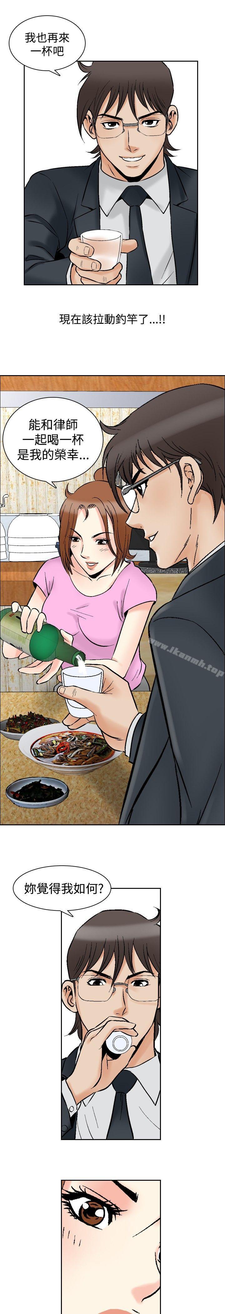 《他的女人(完結)》漫画 第73話