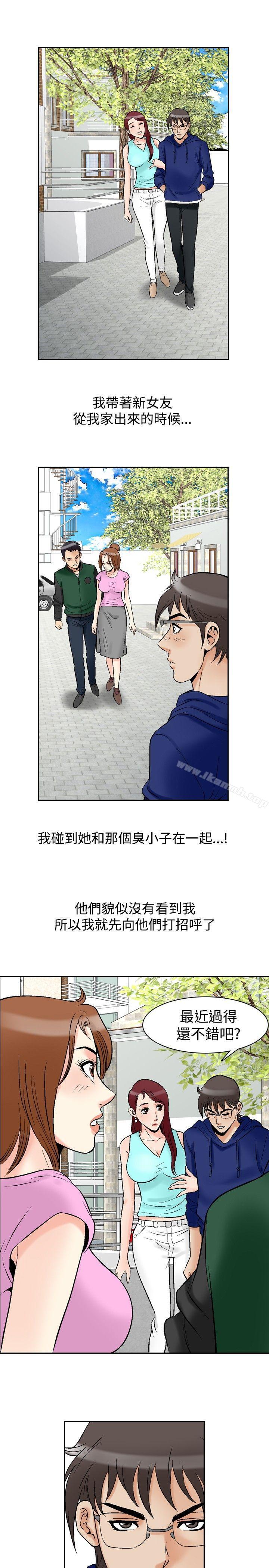 《他的女人(完結)》漫画 第73話