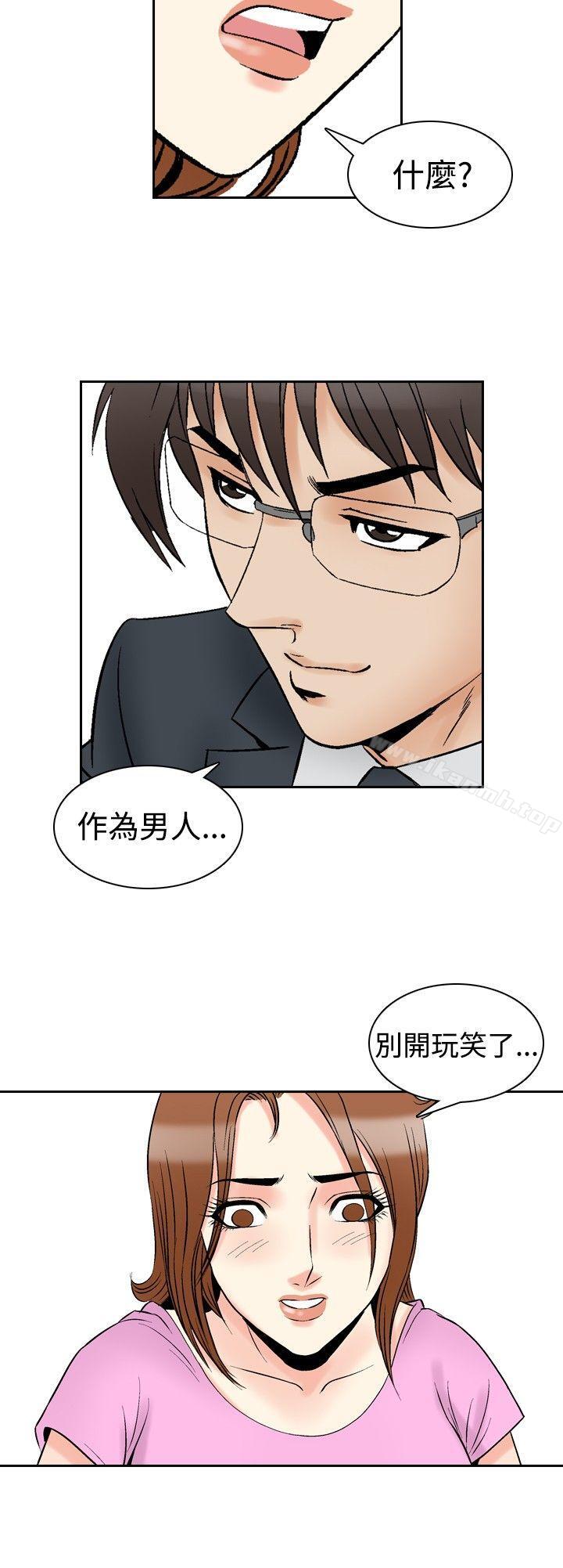 《他的女人(完結)》漫画 第73話
