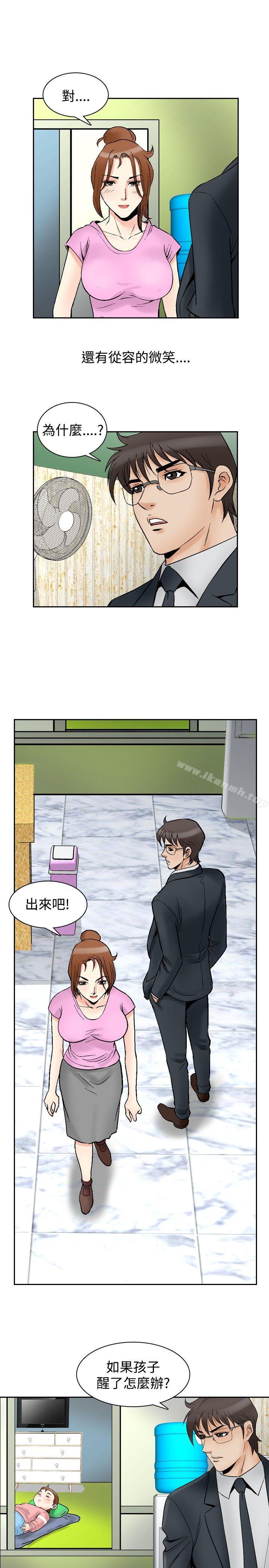 《他的女人(完結)》漫画 最終話