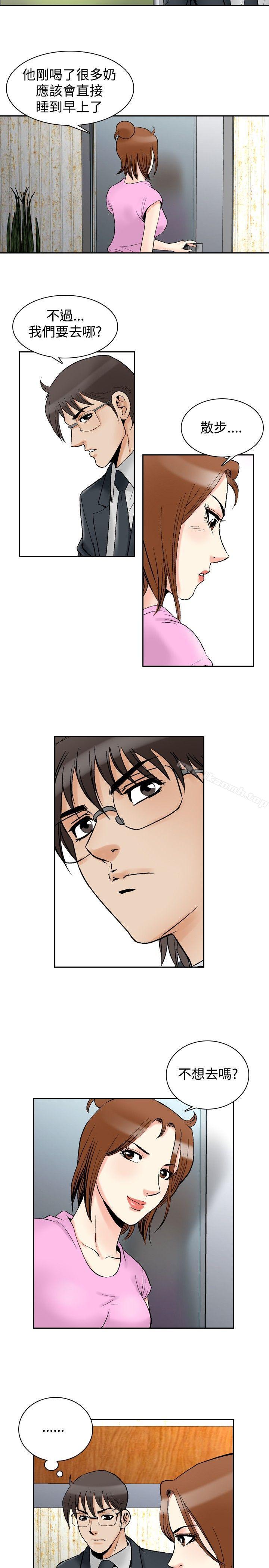《他的女人(完結)》漫画 最終話
